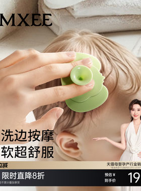 嫚熙婴儿洗头刷宝宝洗澡沐浴神器