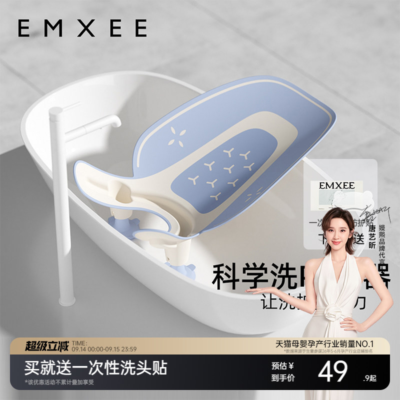嫚熙洗屁屁神器婴儿宝宝洗PP专用										