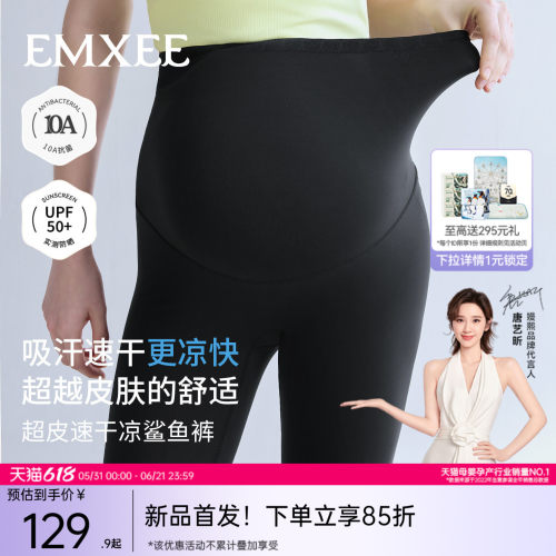 嫚熙孕妇打底裤夏季防晒凉感