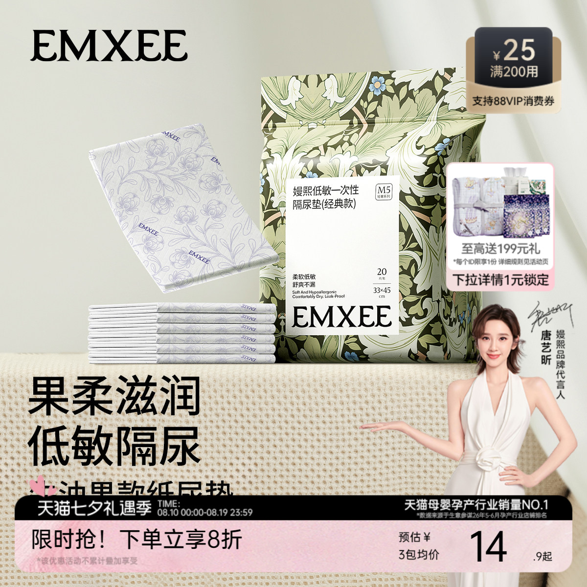 嫚熙婴儿隔尿垫一次性护理垫新生宝宝防水透气纸尿片巾床垫