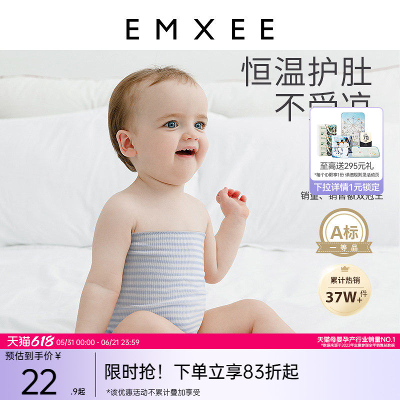 嫚熙婴儿护肚围宝宝护肚子防着凉神器新生儿童纯棉肚兜护脐带