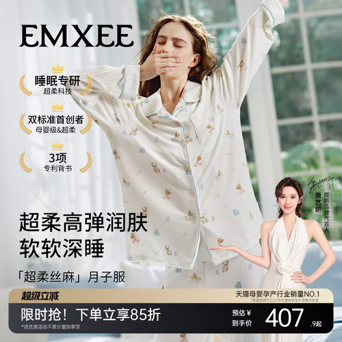 嫚熙深睡月子服睡衣家居服套装