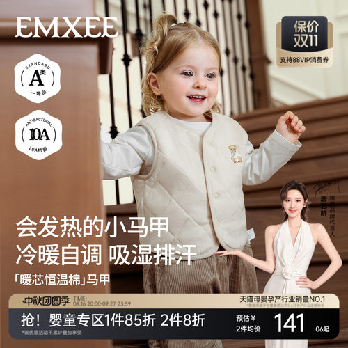 嫚熙婴儿马甲小月龄秋冬儿童马甲