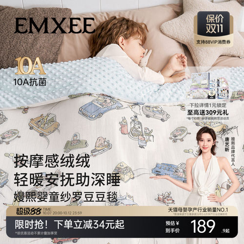 嫚熙豆豆毯婴儿盖毯秋四季通用