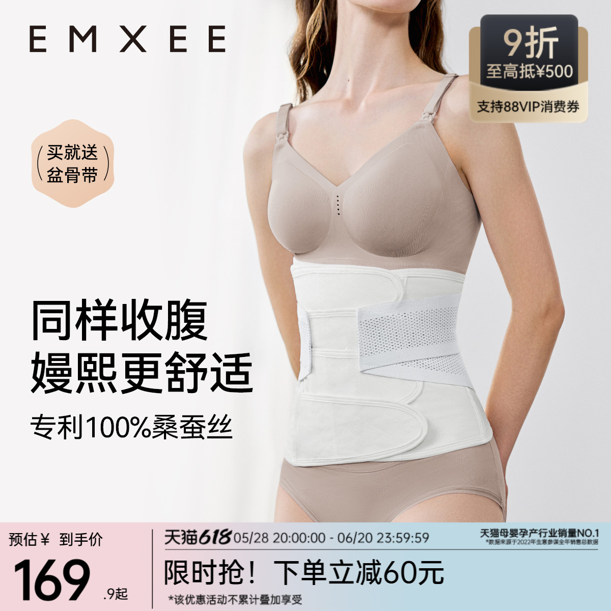 嫚熙蚕丝收腹带产后塑身产妇专用