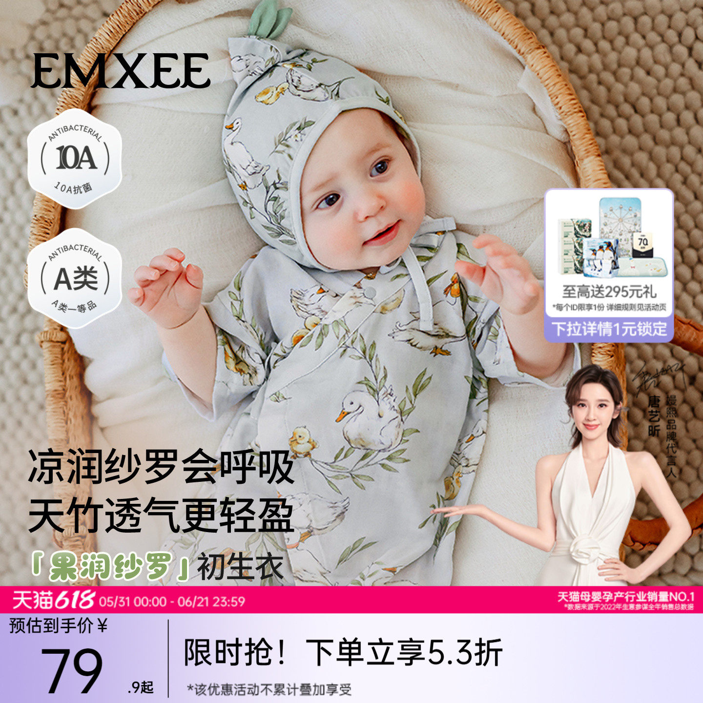 嫚熙纱罗宝宝连体衣夏季薄款衣服