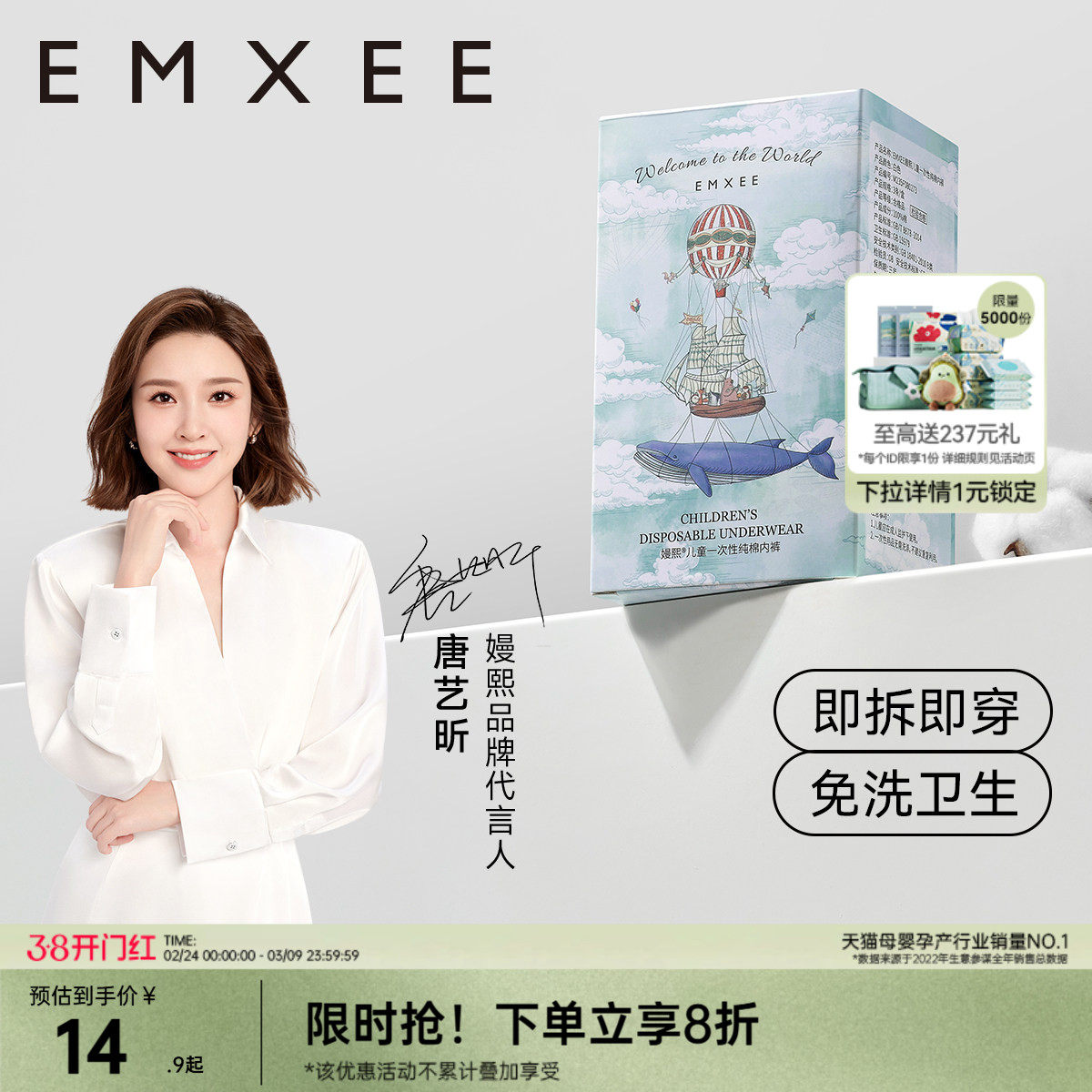 嫚熙E3儿童男女童一次性内裤纯棉内裤日抛免洗内裤旅游出差用品