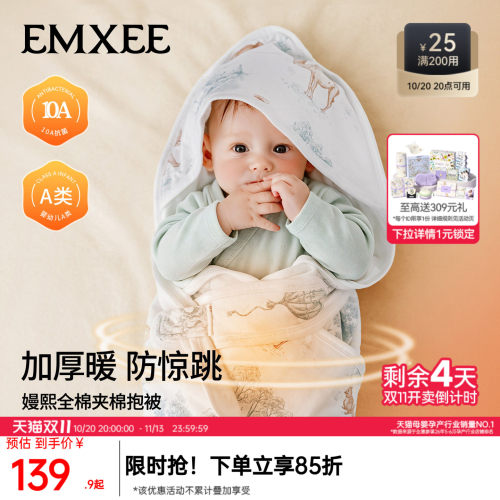 嫚熙婴儿包被纯棉包单