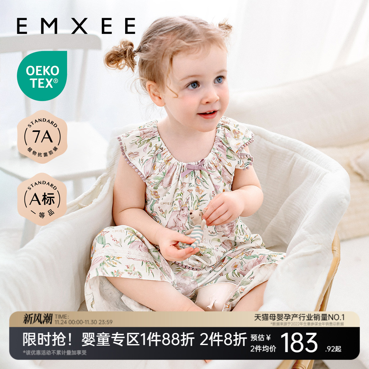 嫚熙丝麻棉夏季儿童睡衣吸湿透气