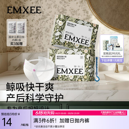 嫚熙产妇卫生巾大码产后专用