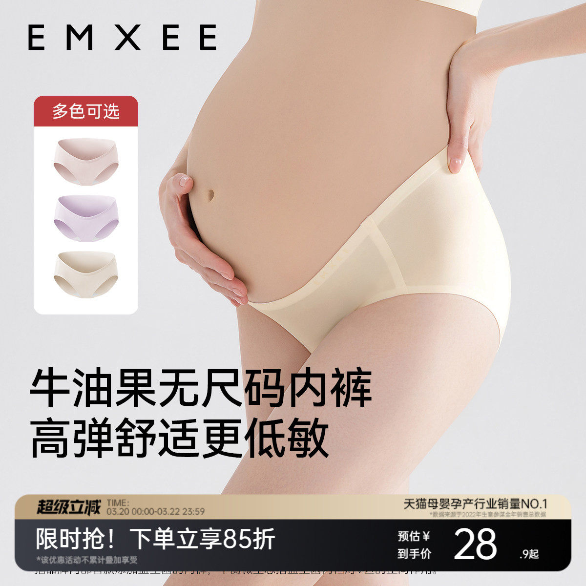 【顺手买】嫚熙孕妇内裤怀孕早中晚牛油果无尺码低腰抗菌托腹