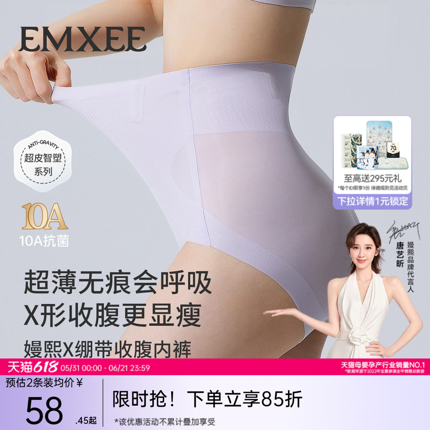 嫚熙超皮产后收腹内裤微压塑形提臀收小肚子高腰抗菌无痕透气短裤