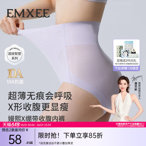 嫚熙孕妇产后塑形高腰托腹裤