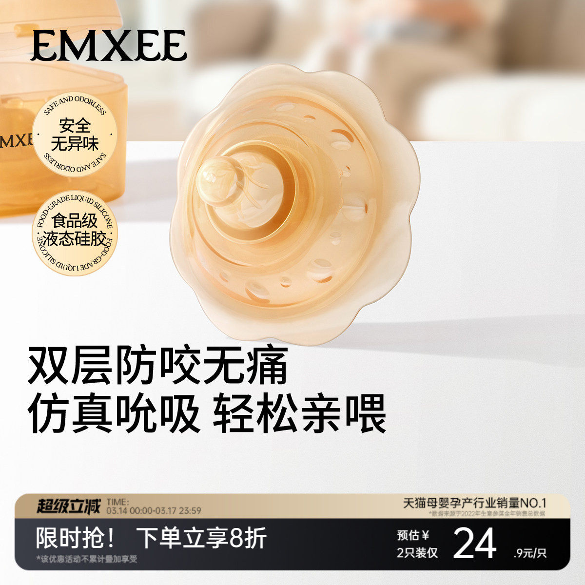 嫚熙乳盾喂奶神器超薄奶盾乳头辅助保护罩大乳头哺乳乳头凹陷矫正