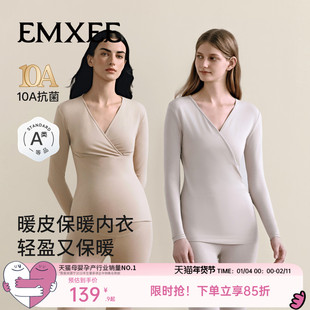 嫚熙孕妇哺乳秋衣产后秋冬款保暖内衣月子服产妇打底喂奶内搭上衣