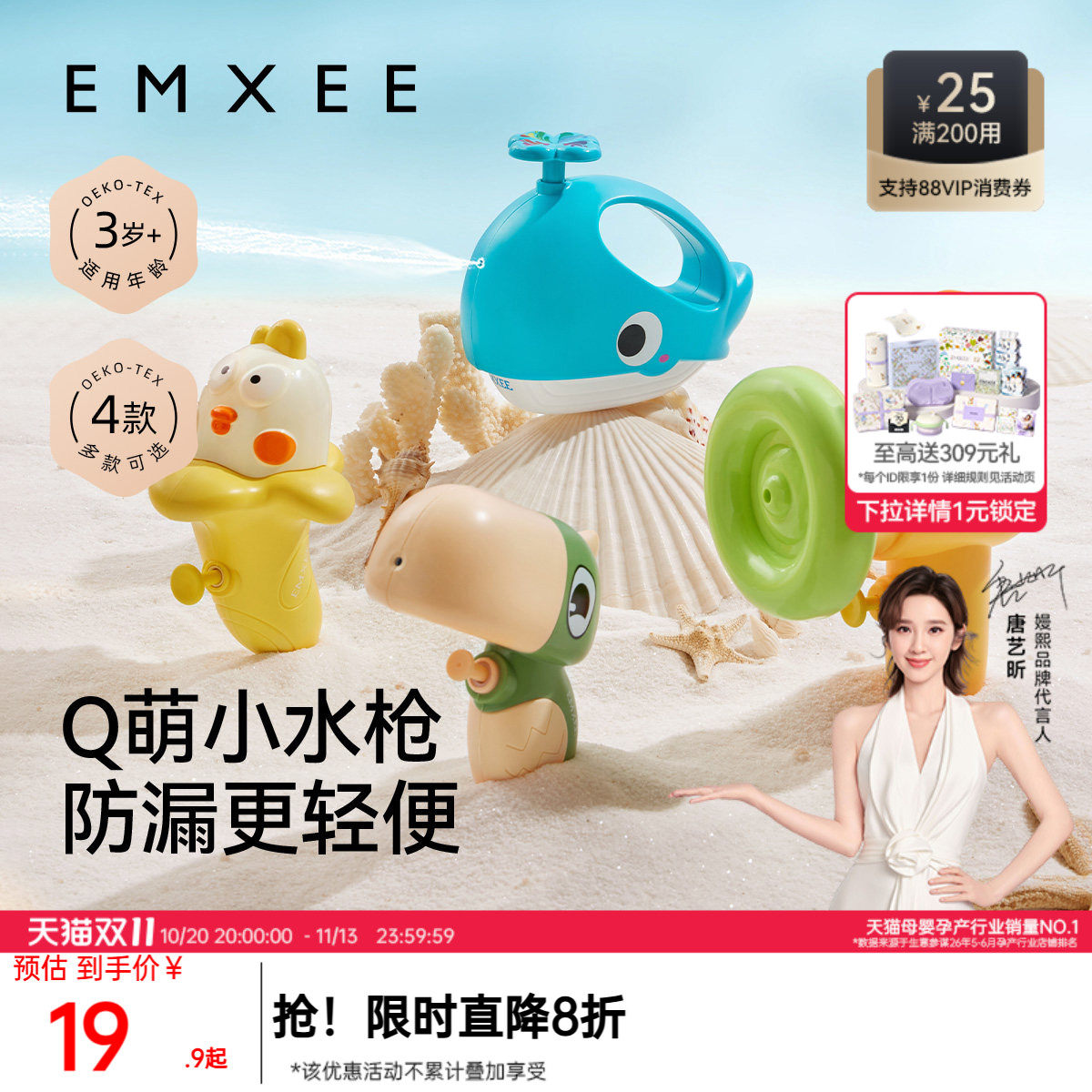 嫚熙儿童水枪玩具新款小号喷水枪滋水网红呲水枪宝宝洗澡戏水神器