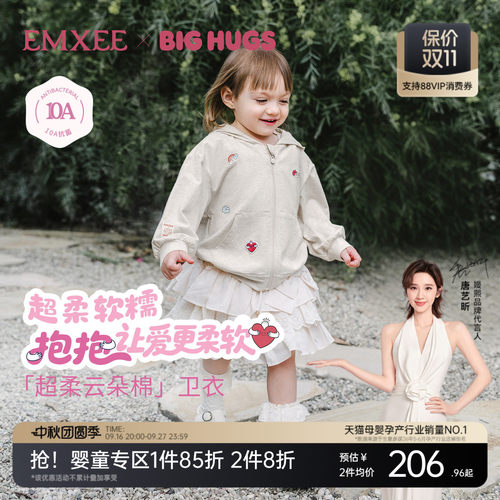 【抱抱人联名】嫚熙童装儿童外套2026秋季新款女宝薄款宽松上衣
