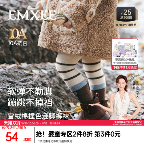 嫚熙撞色打底连裤袜子秋冬保暖