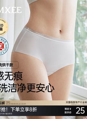 【水洗烘干】嫚熙M7一次性内裤无痕超皮日抛内裤无菌独立包装旅行