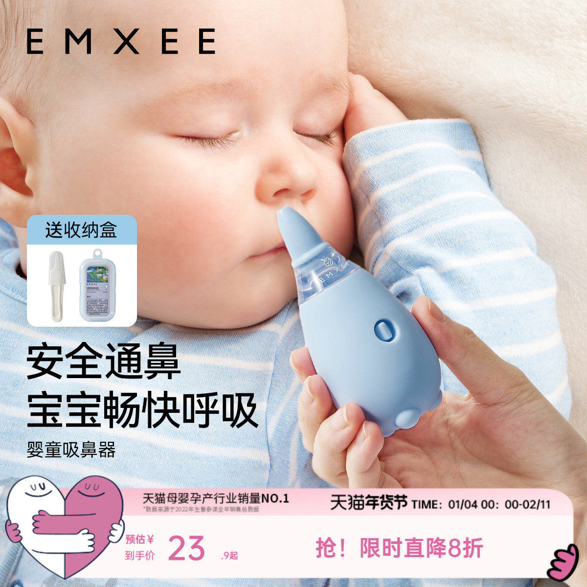 【顺手买】嫚熙婴童吸鼻器宝宝鼻屎清洁婴儿专用鼻子鼻涕清理神器,婴童用品,吸鼻器,淘宝优惠券,粉丝福利购,淘宝优惠卷