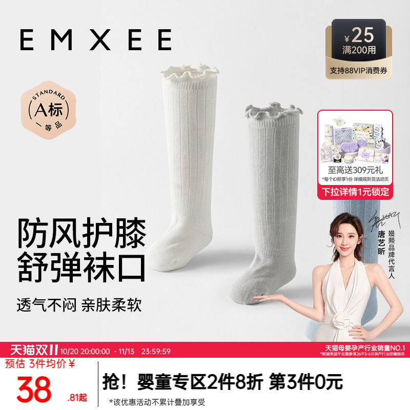 嫚熙婴儿袜子不勒腿长袜新生儿宝宝长筒袜秋冬儿童0到3个月过膝袜
