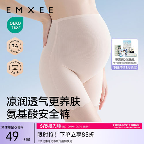 嫚熙孕妇二合一打底裤安全裤