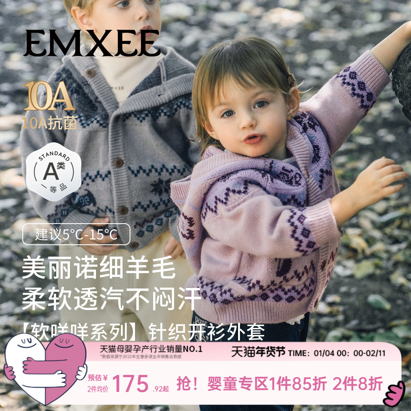 嫚熙童装儿童毛衣2025新款秋季开衫羊毛费尔岛毛衣连帽针织外套,童装/婴儿装/亲子装,毛衣/针织衫,淘宝优惠券,粉丝福利购,淘宝优惠卷