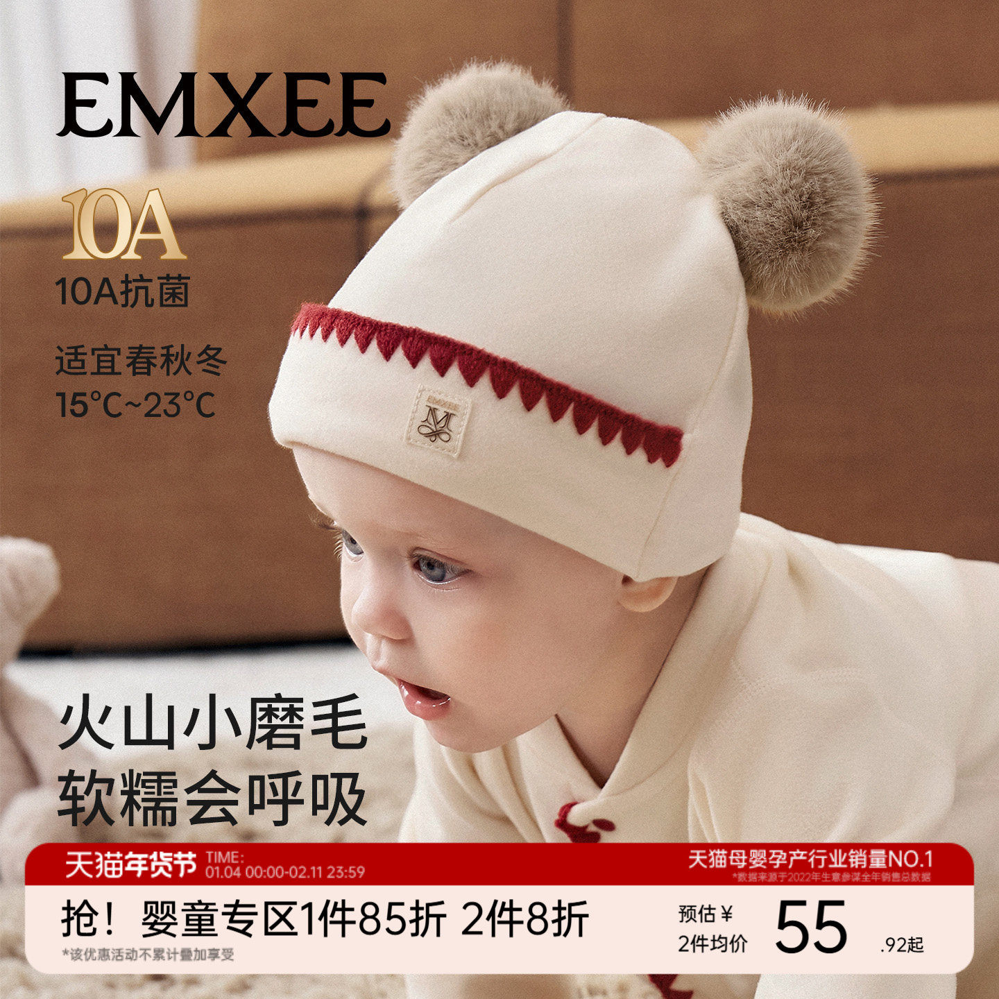 【新品】嫚熙婴儿帽子火山小磨毛秋冬季男女童保暖胎帽宝宝小月龄