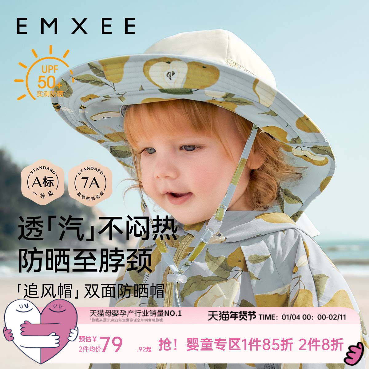 嫚熙儿童夏季户外双面防晒帽大帽檐宝宝遮阳帽防紫外线太阳帽,童装/婴儿装/亲子装,帽子,淘宝优惠券,粉丝福利购,淘宝优惠卷