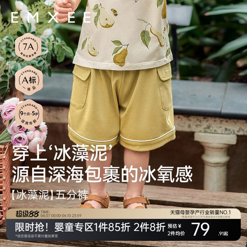 嫚熙童装男宝宝五分裤2026新款柔软舒适透气儿童外出服夏季短裤