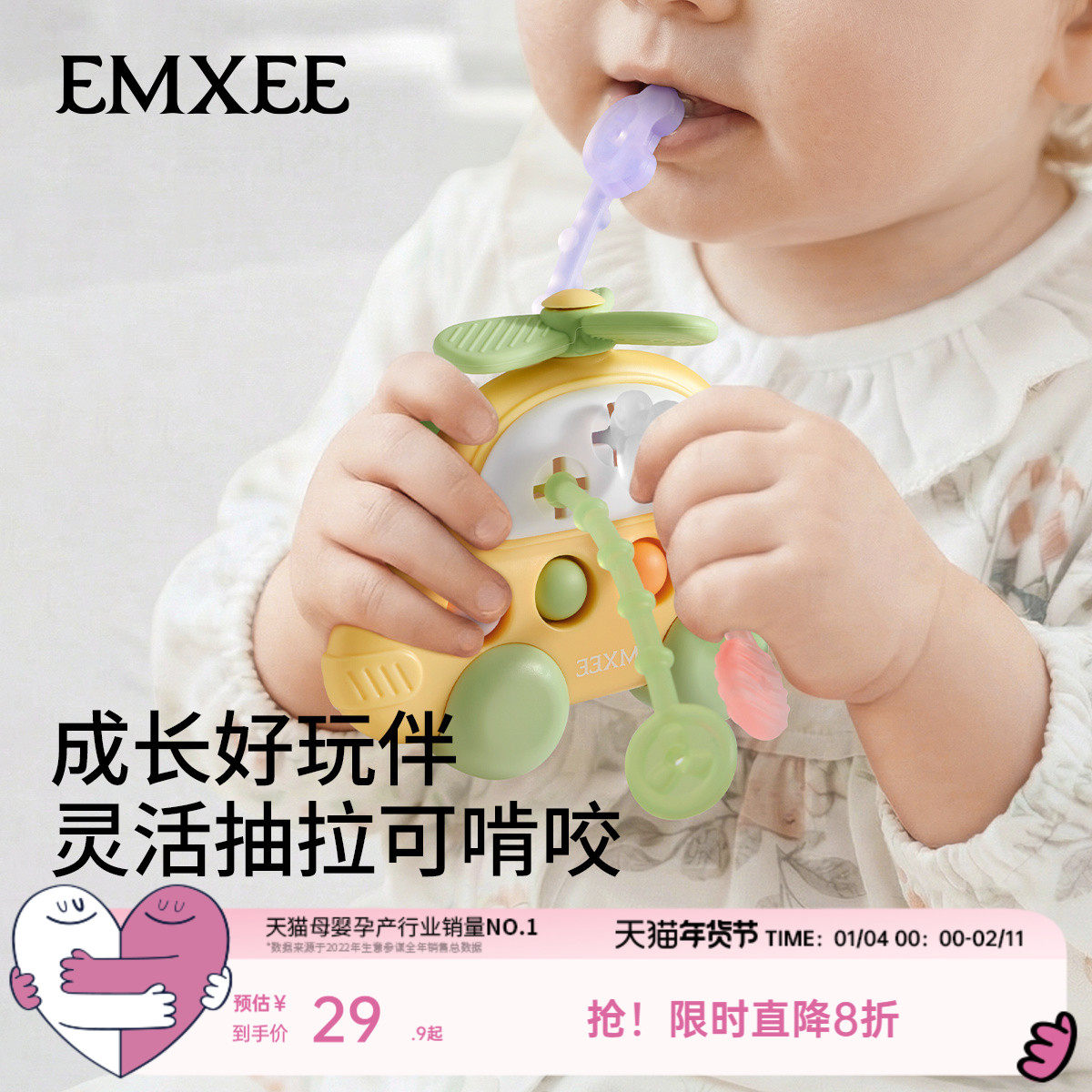 嫚熙婴幼儿抽抽乐玩具手指精细拉拉乐宝宝0一1岁益智早教抓握训练