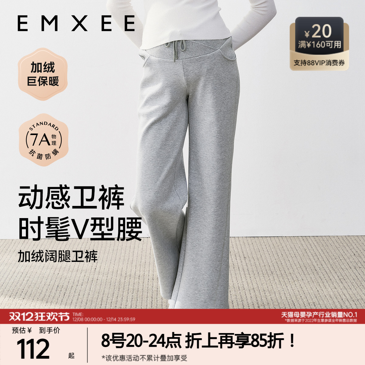 [新品]嫚熙孕妇阔腿裤孕妇休闲裤