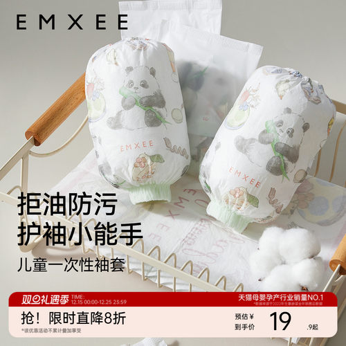 嫚熙儿童一次性袖套防脏防水护袖