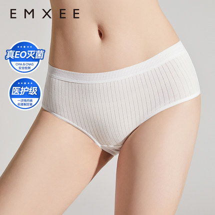 【百补】嫚熙E7一次性内裤女无痕日抛裤条纹无菌独立包装免洗男士