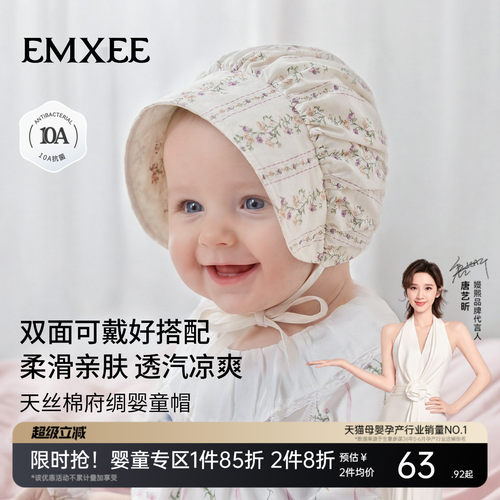 嫚熙婴儿天丝棉大帽檐遮阳帽