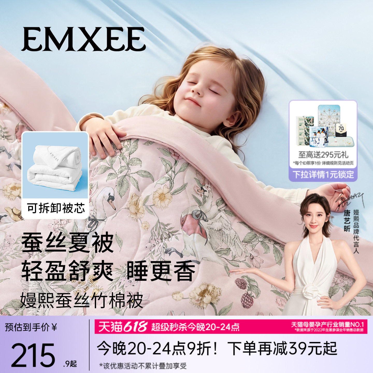 嫚熙竹棉混合蚕丝被被幼儿园被子