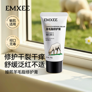 嫚熙羊脂膏乳房乳头霜乳头膏保湿 霜羊脂膏保养霜羊毛脂膏 亲肤保湿