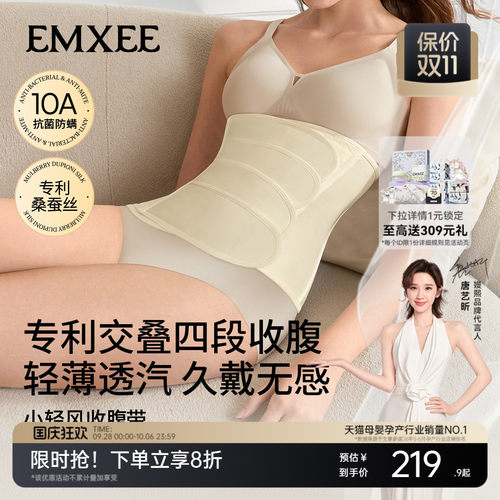 嫚熙小轻风收腹带产后产妇专用女