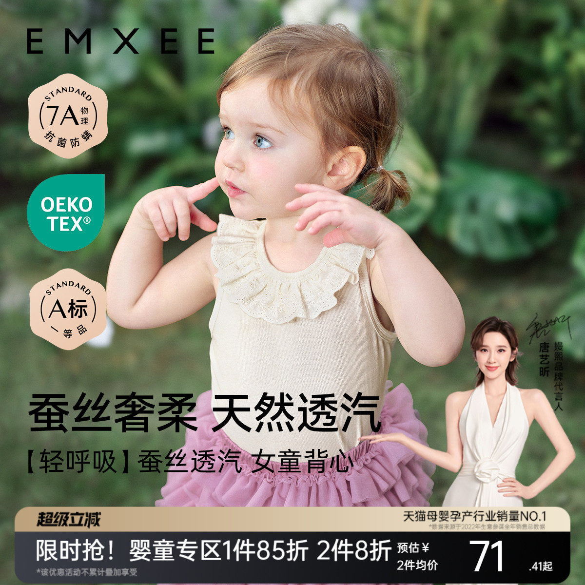 嫚熙童装夏季女童背心上衣2026新款女宝莫代尔凉感儿童无袖T恤