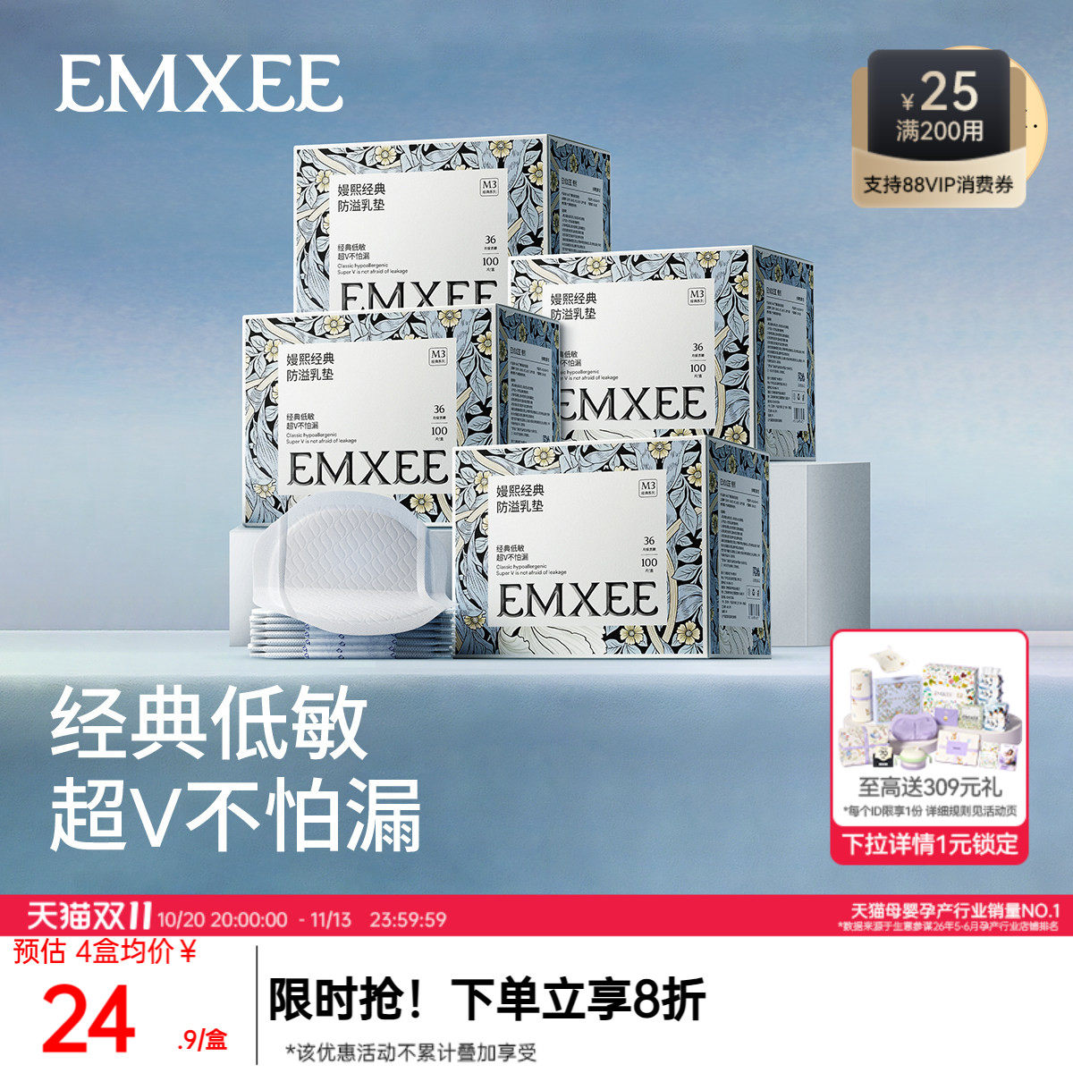 嫚熙防溢乳垫夏季超薄透气哺乳期一次性溢乳垫产妇防溢乳100片
