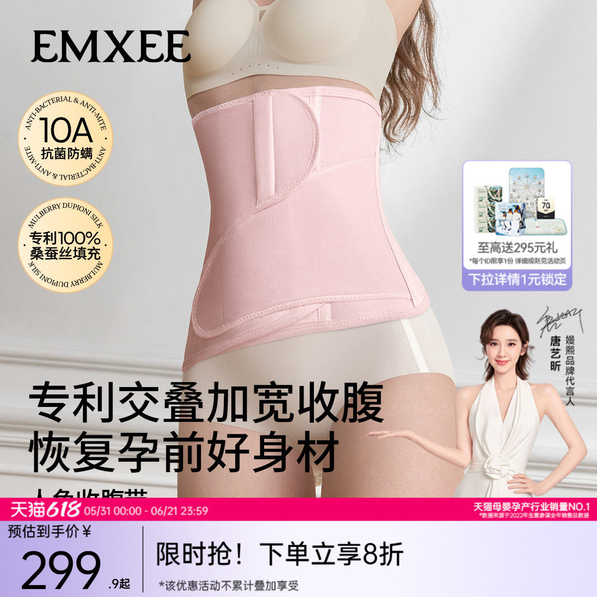 嫚熙人鱼收腹带产后产妇专用女顺产剖腹产两用束腹带月子修复塑身