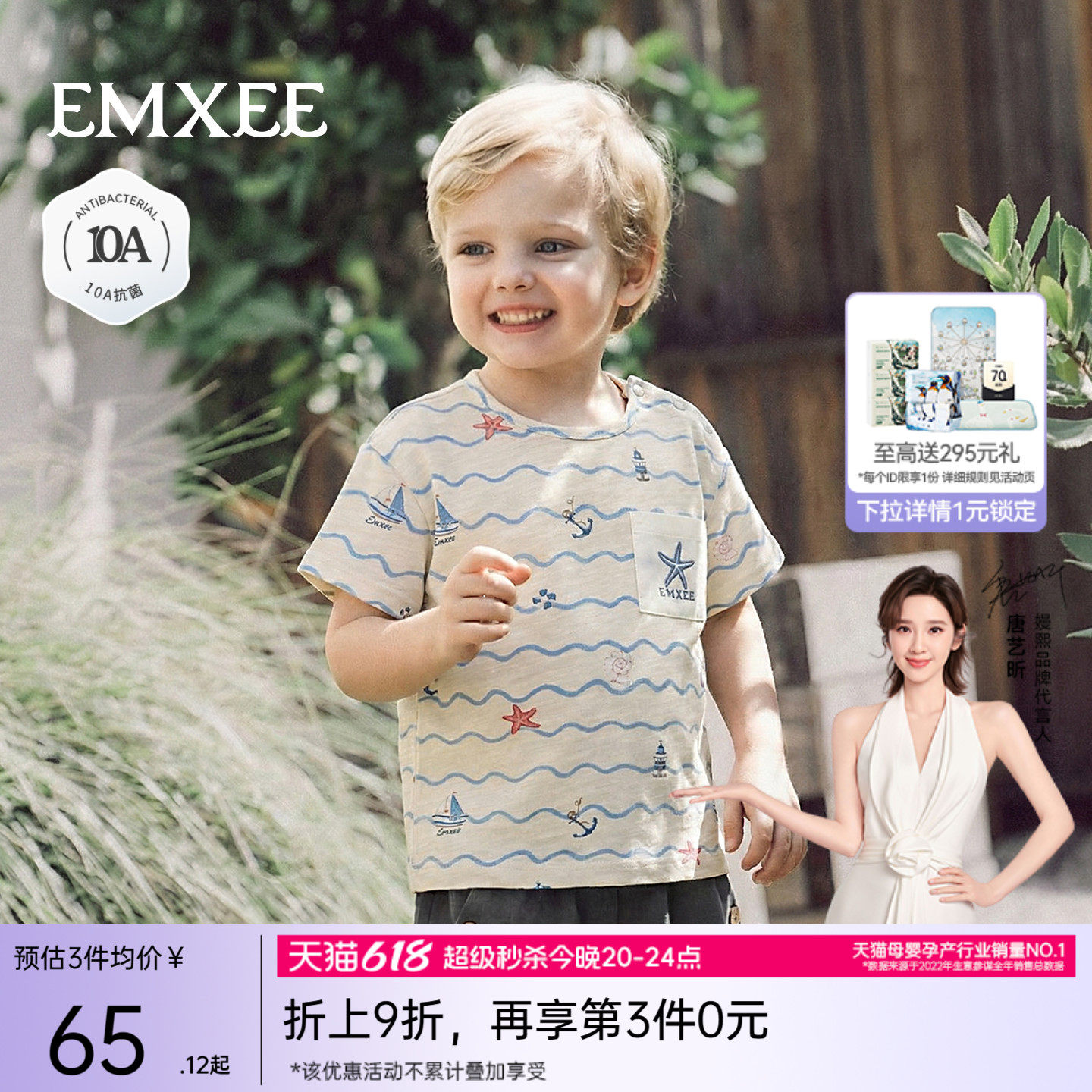 嫚熙童装儿童短袖T恤2026新款冰薄荷竹节棉男宝夏季透气凉感上衣