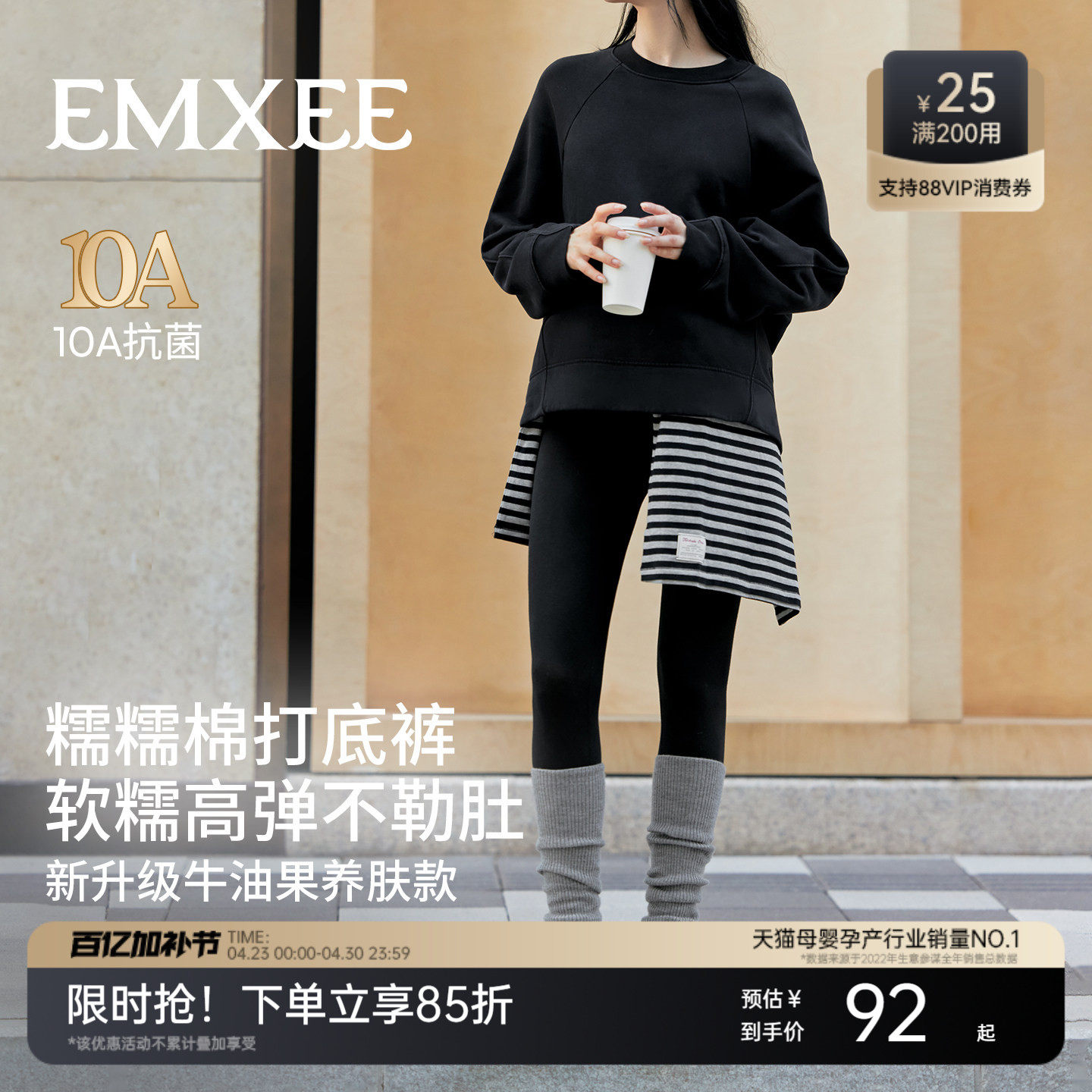 嫚熙糯糯棉孕妇打底裤孕期不勒肚孕妇裤春夏薄款外穿孕妇瑜伽裤