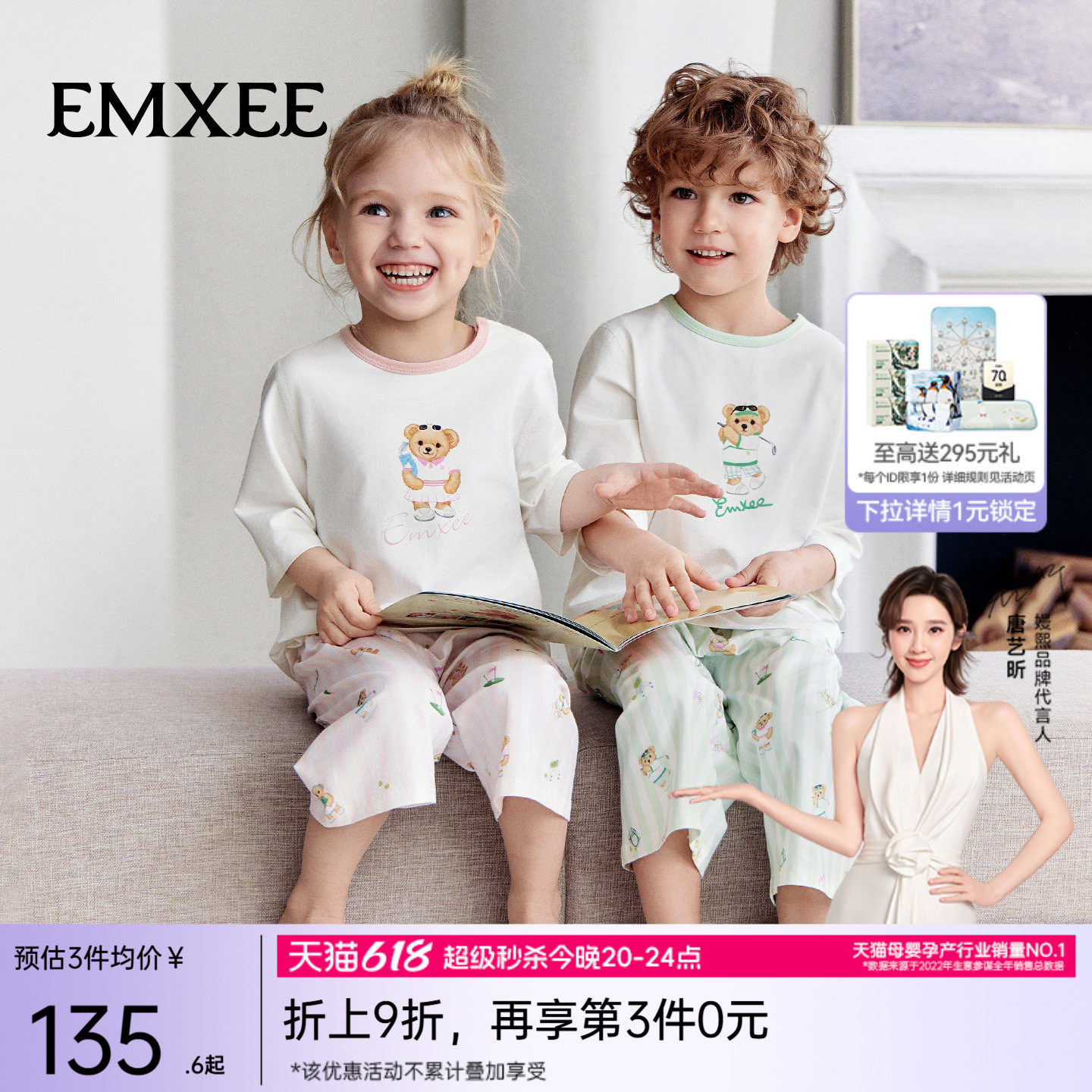 嫚熙儿童家居服男女童睡衣夏薄款短袖儿童睡衣果柔棉三岁宝宝衣服