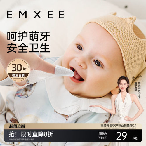 嫚熙婴儿口腔清洁器舌苔指套巾
