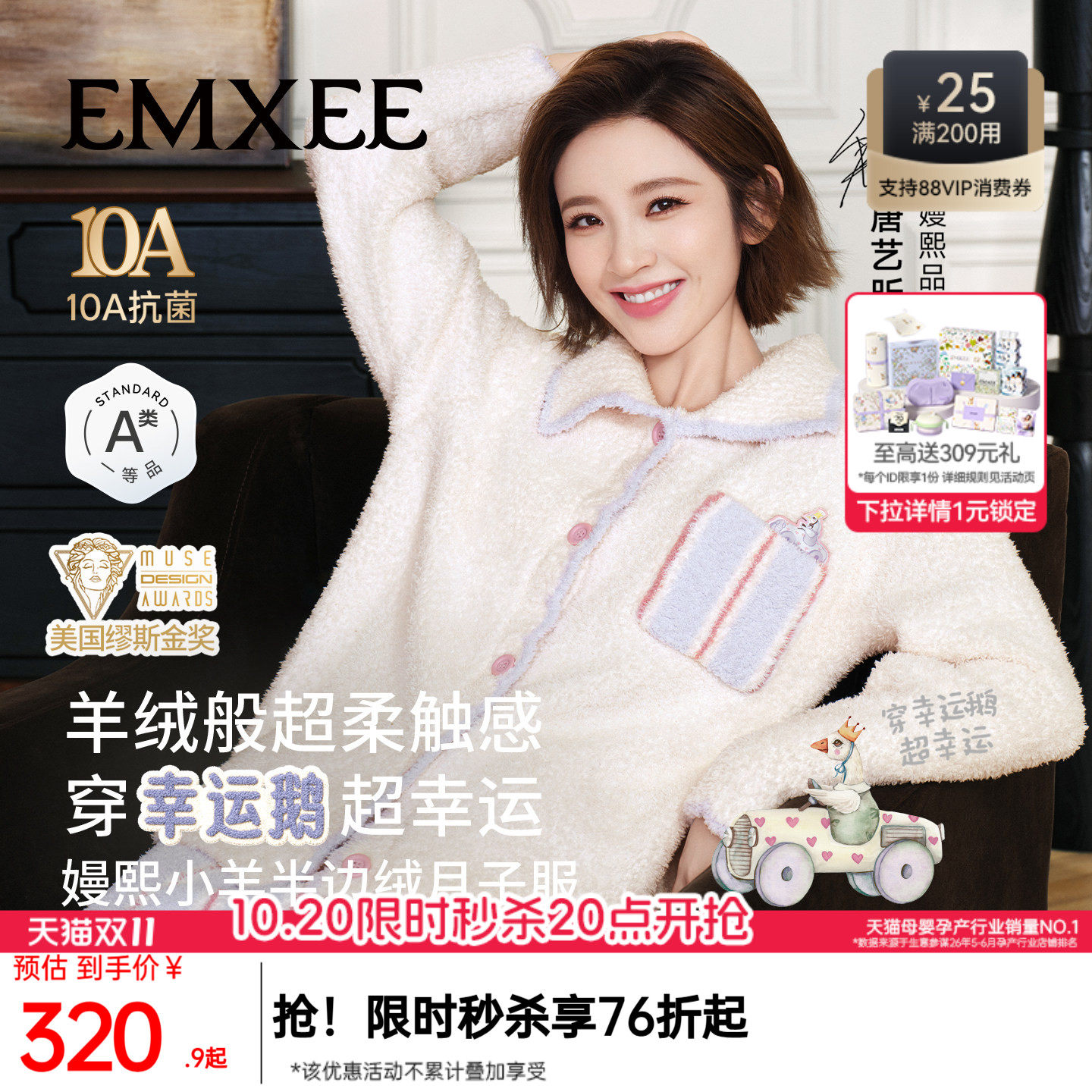 嫚熙幸运鹅秋冬牛油果半边绒月子服加绒产妇哺乳孕妇睡衣家居服