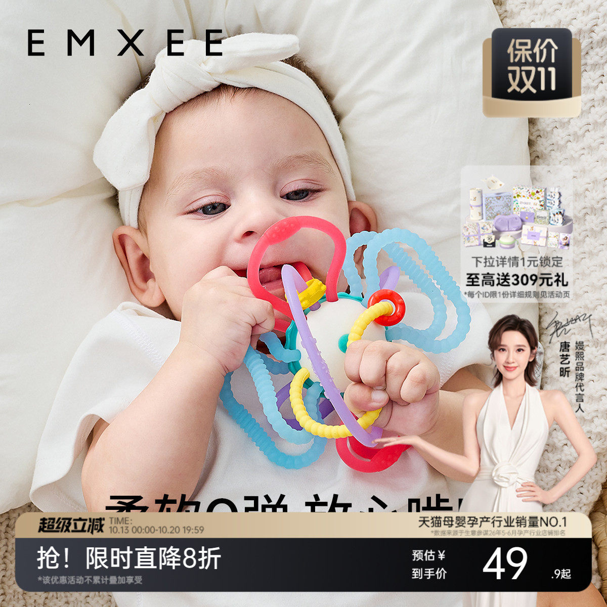嫚熙曼哈顿球牙胶婴儿磨牙手抓球咬咬胶玩具食品级硅胶防吃手神器