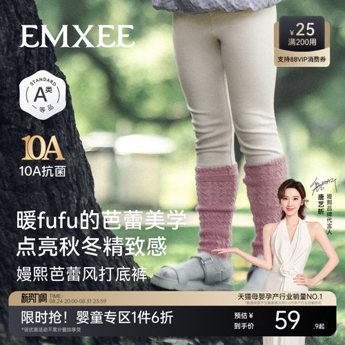 嫚熙童装儿童打底裤宝宝秋款内搭防走光安全裤女童高腰透气裤子
