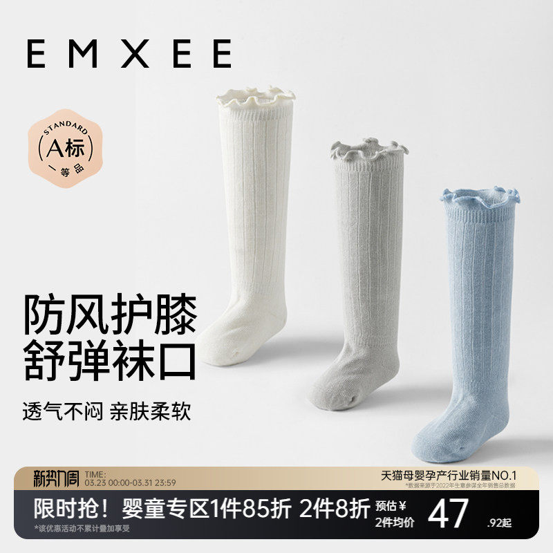 嫚熙婴儿袜子不勒腿长袜新生儿宝宝长筒袜男女儿童春夏薄款过膝袜