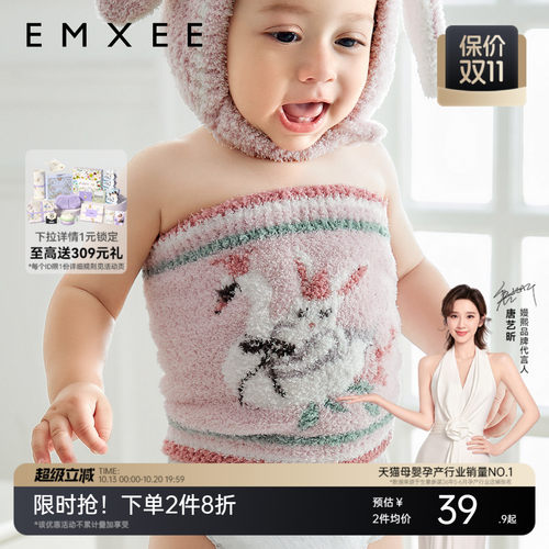 EMXEE嫚熙婴童半边绒肚围